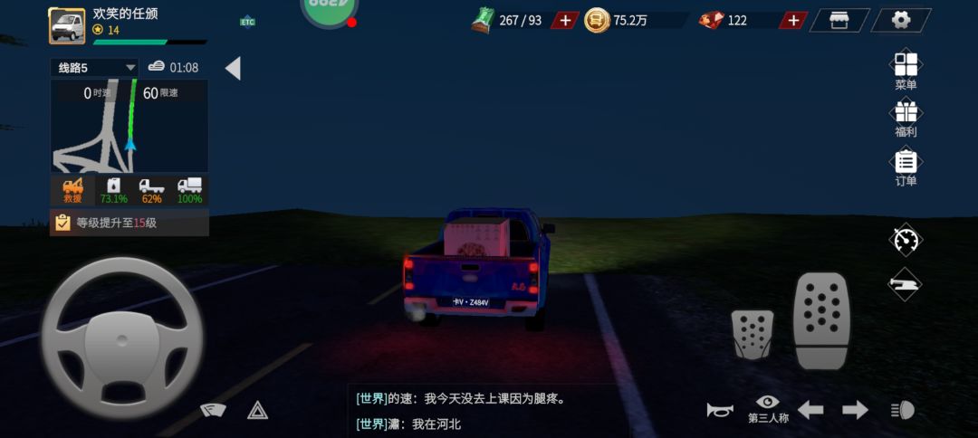 什么意思 2