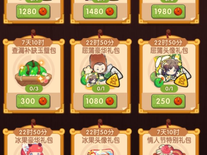 咱就是说,这原版礼包是不是忘了上了截图