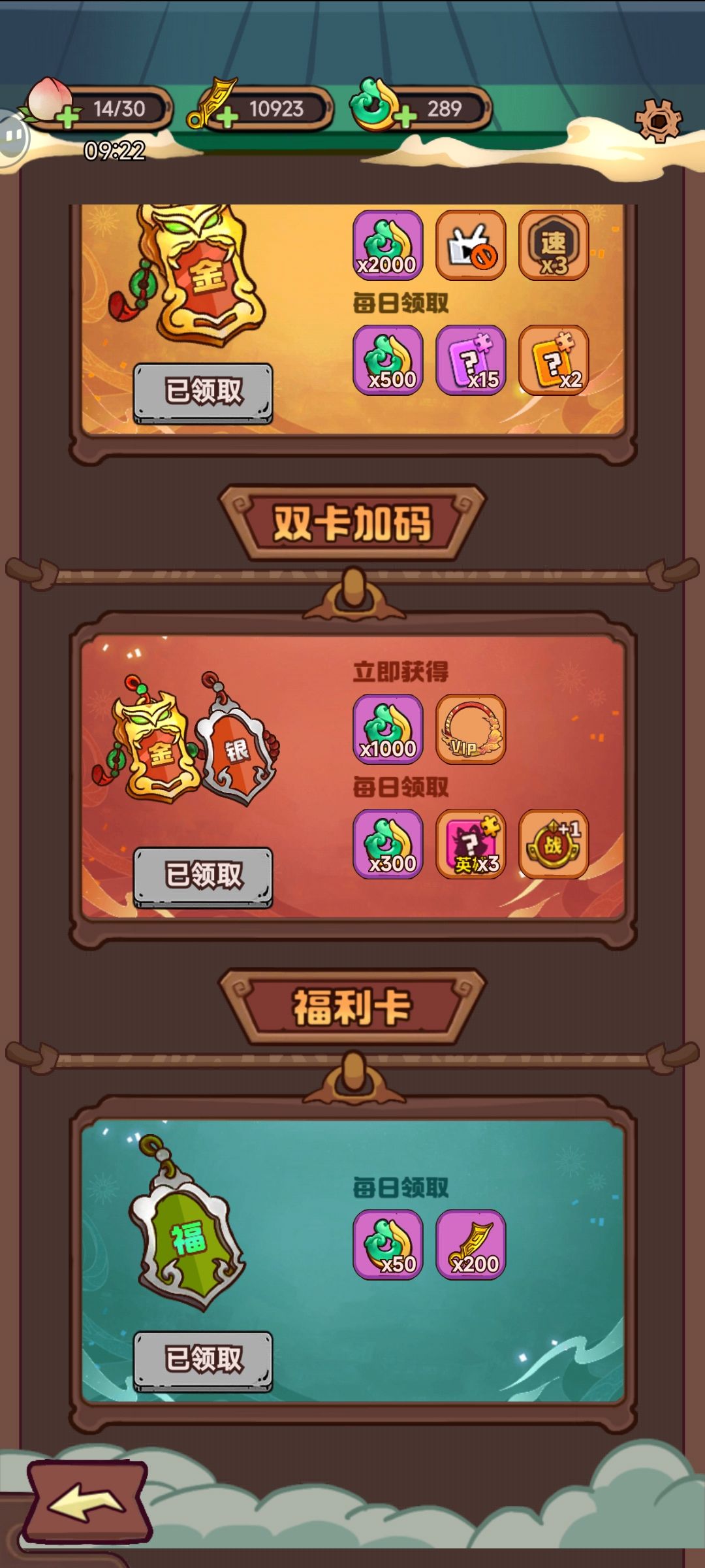 武器请上场新手攻略 2