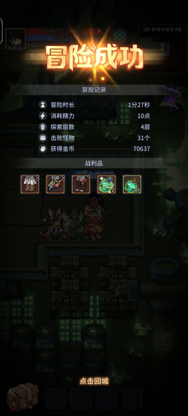 这三个有啥用？截图