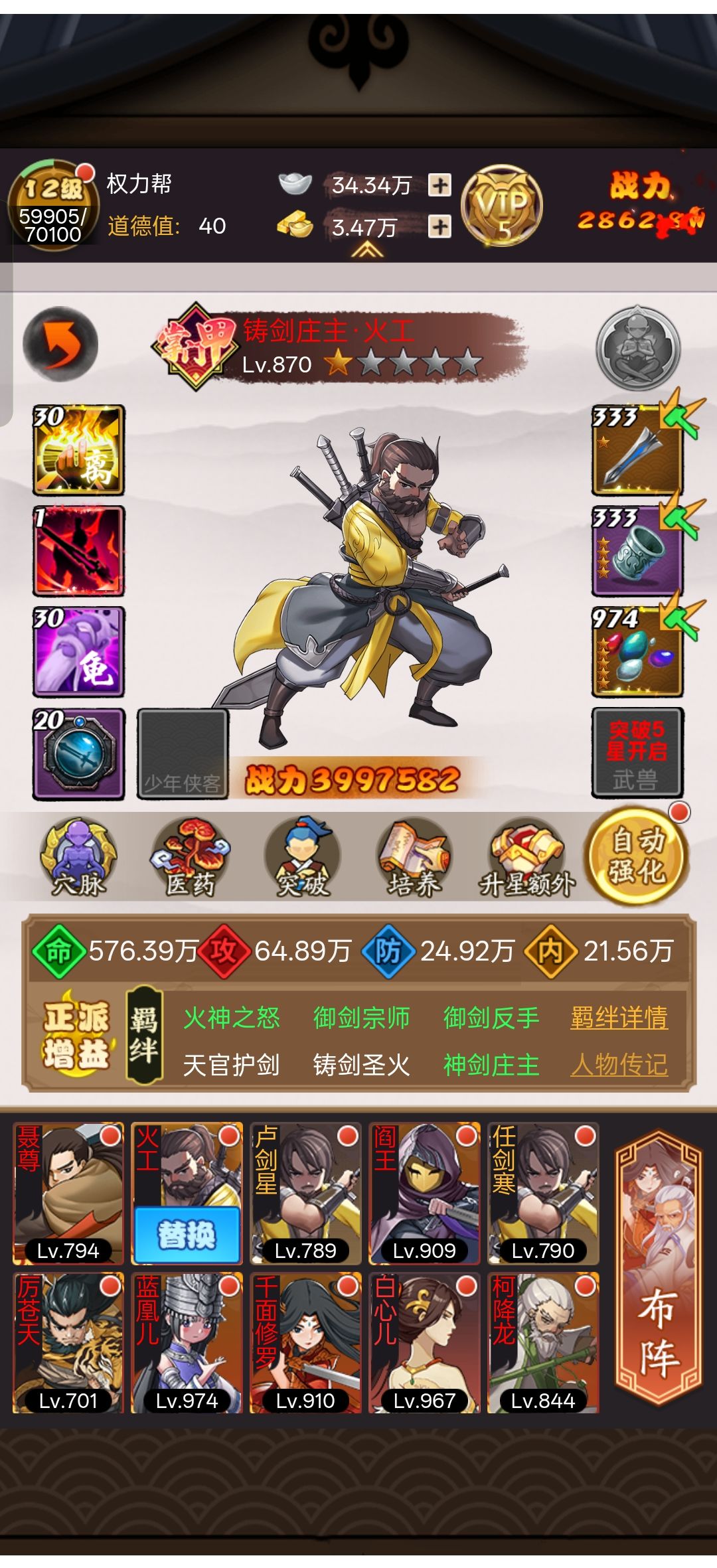 通天塔1000层记录一手 3