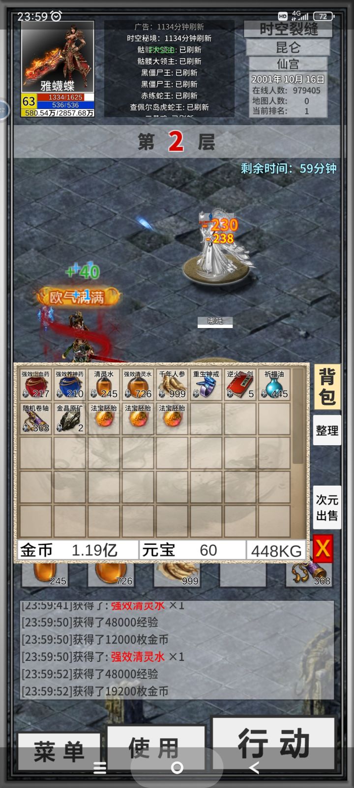 第一层三个小怪就出了三个，离大谱。。截图