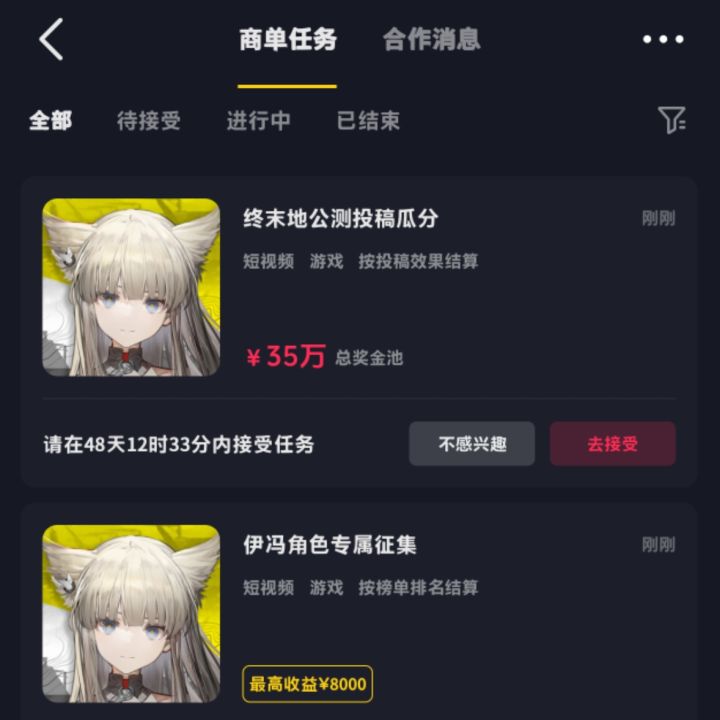 终末地公测宣发拉满了截图
