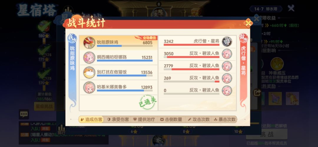降妖除恶的搞笑匹配机制 1