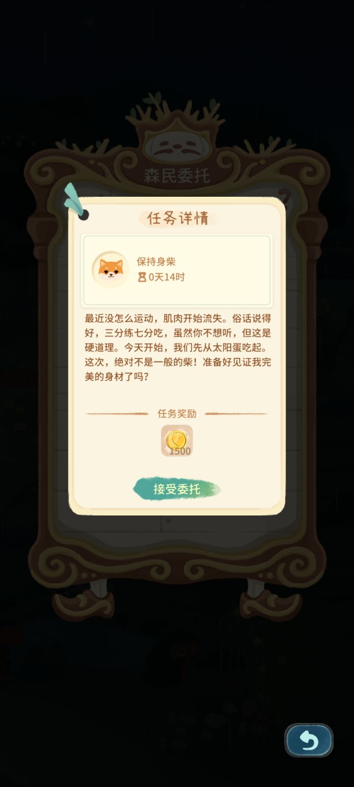 柴柴截图
