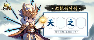 【已开奖】🌟福利活动🌟 | 猜技能名称，赢置换卡～第81期