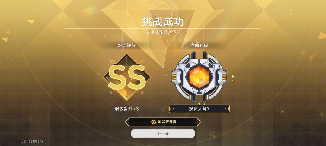 啧 1