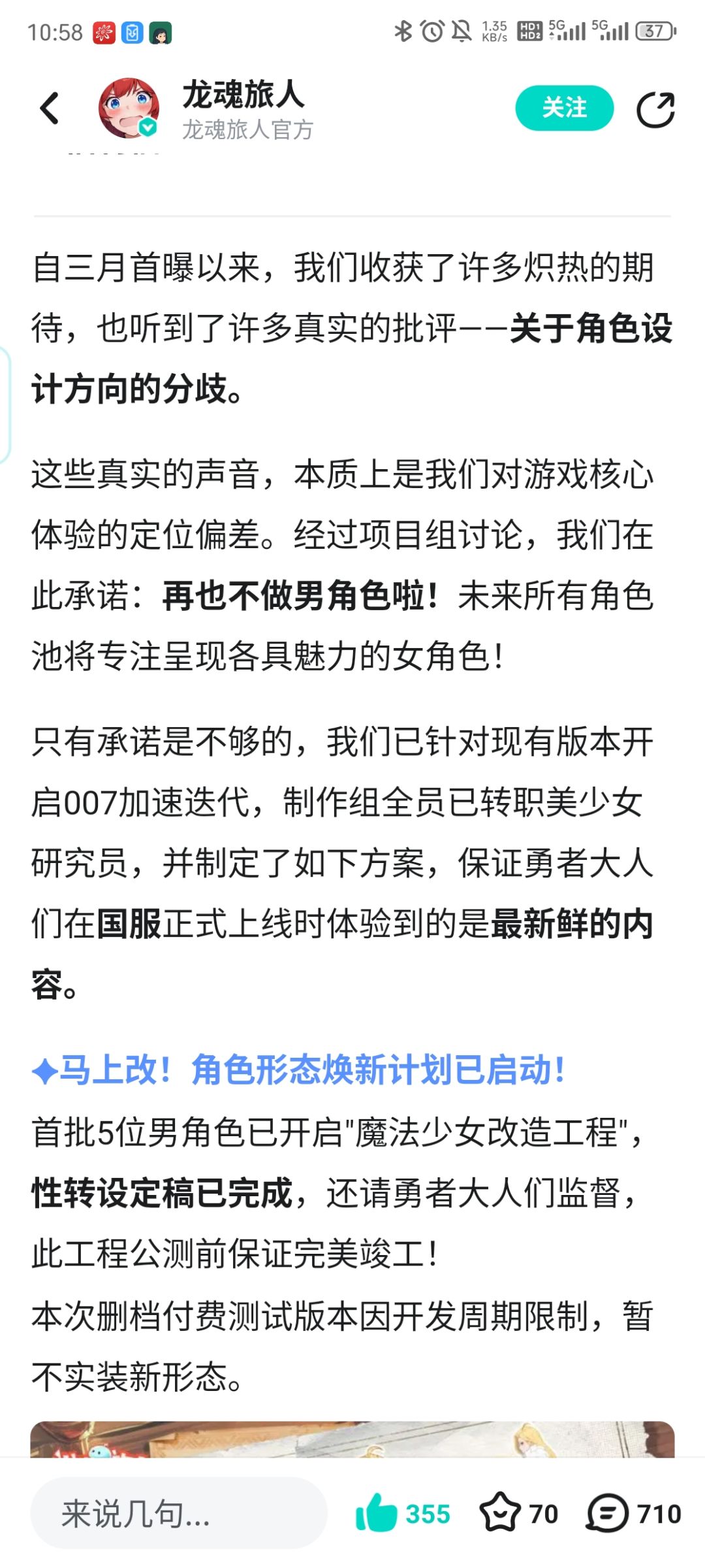 男改女,隔壁策划给这游戏还能活下去的思路 3