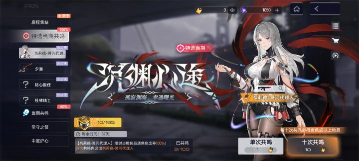 新手第一发就出了 还需要继续抽本体或者武器吗截图