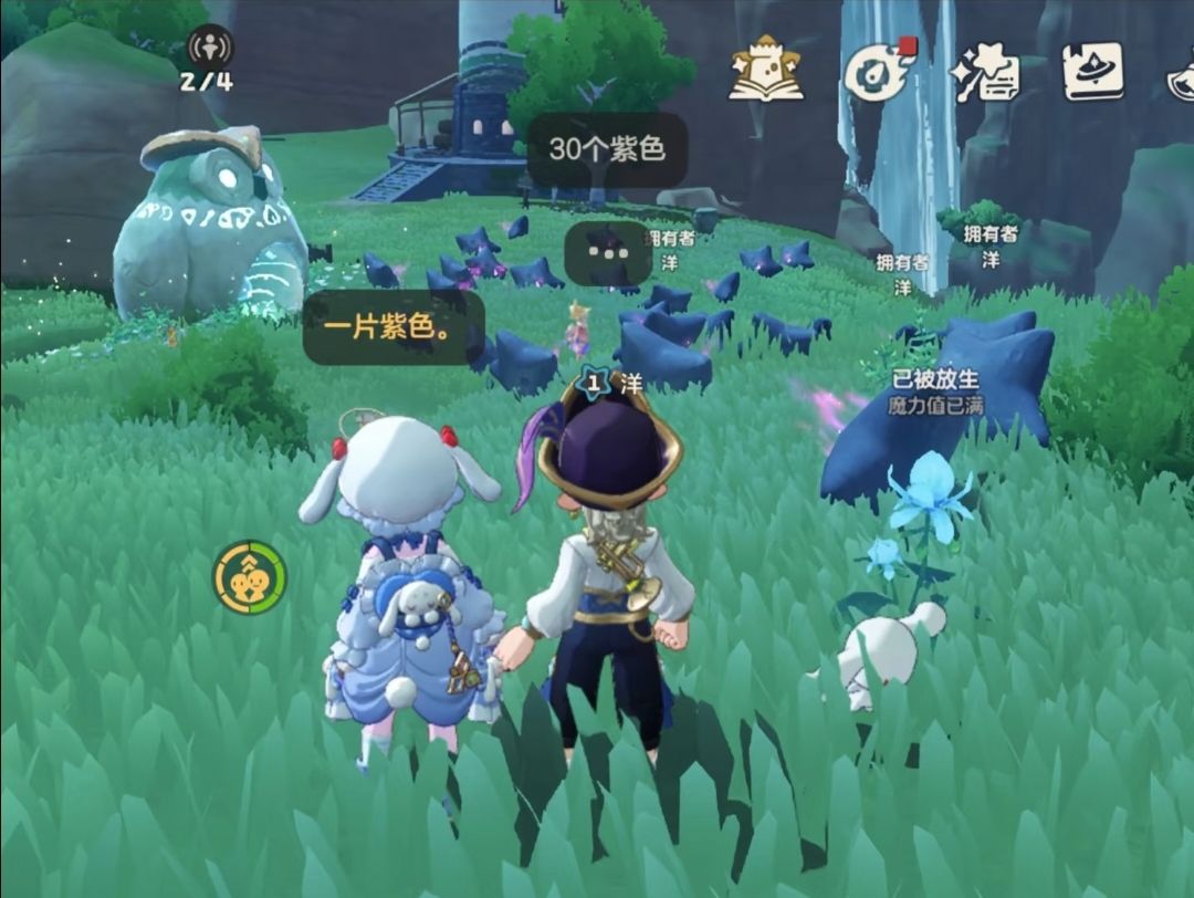 抓异色最怕紫色星星了 3