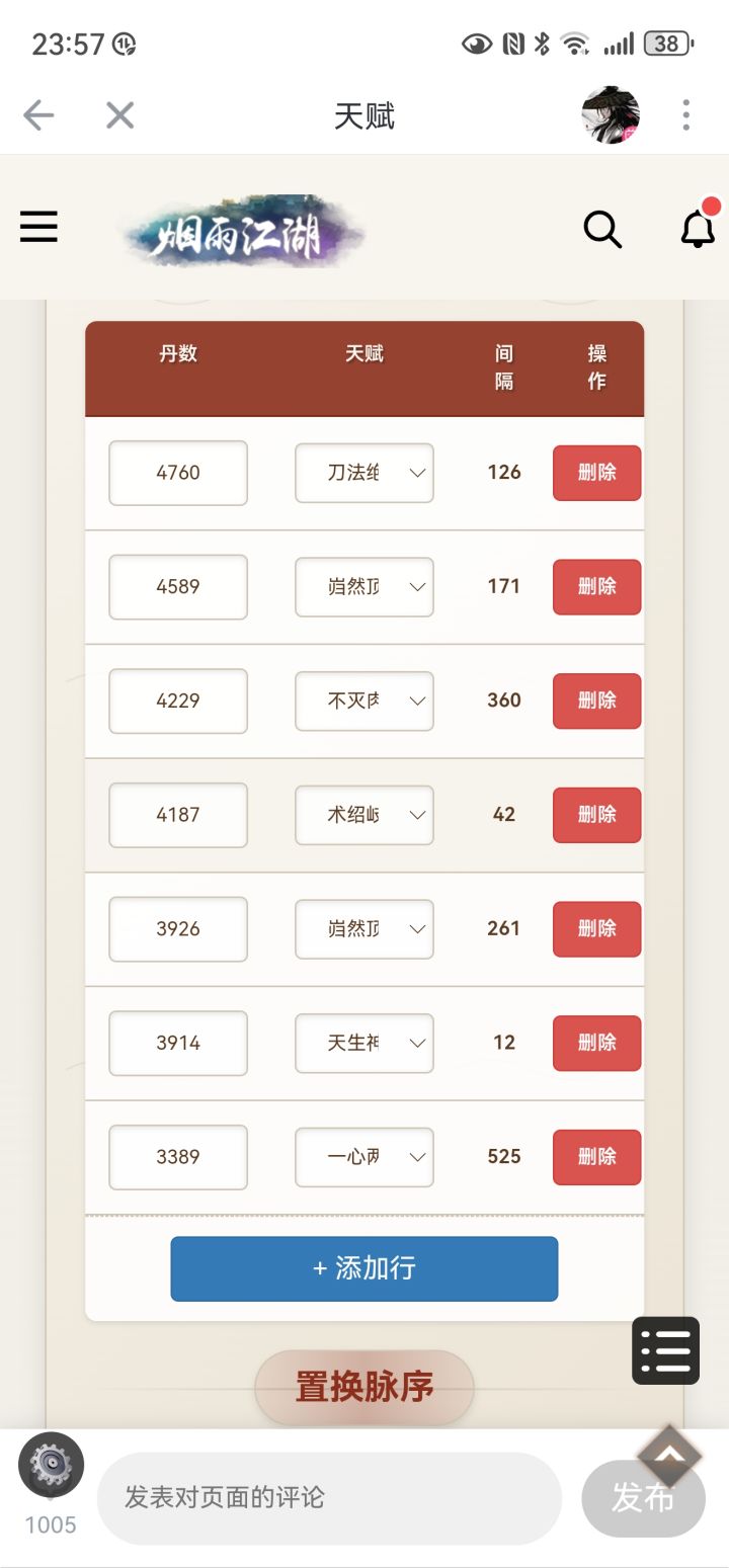 央蛮洗脉截图