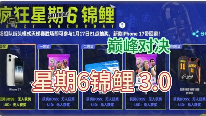 巅峰对决新公告截图