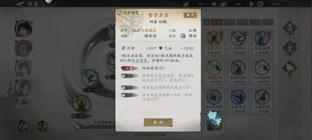 三体人魔刀闪避流,78万战过六十层 6