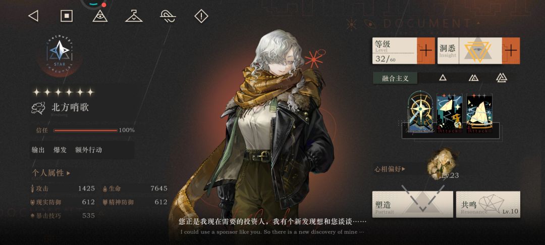 重返未来1999的小BUG? 2