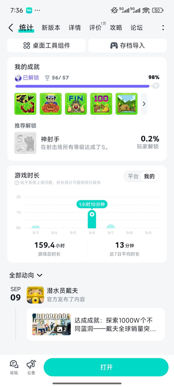手机党神射手太难了。。。。截图