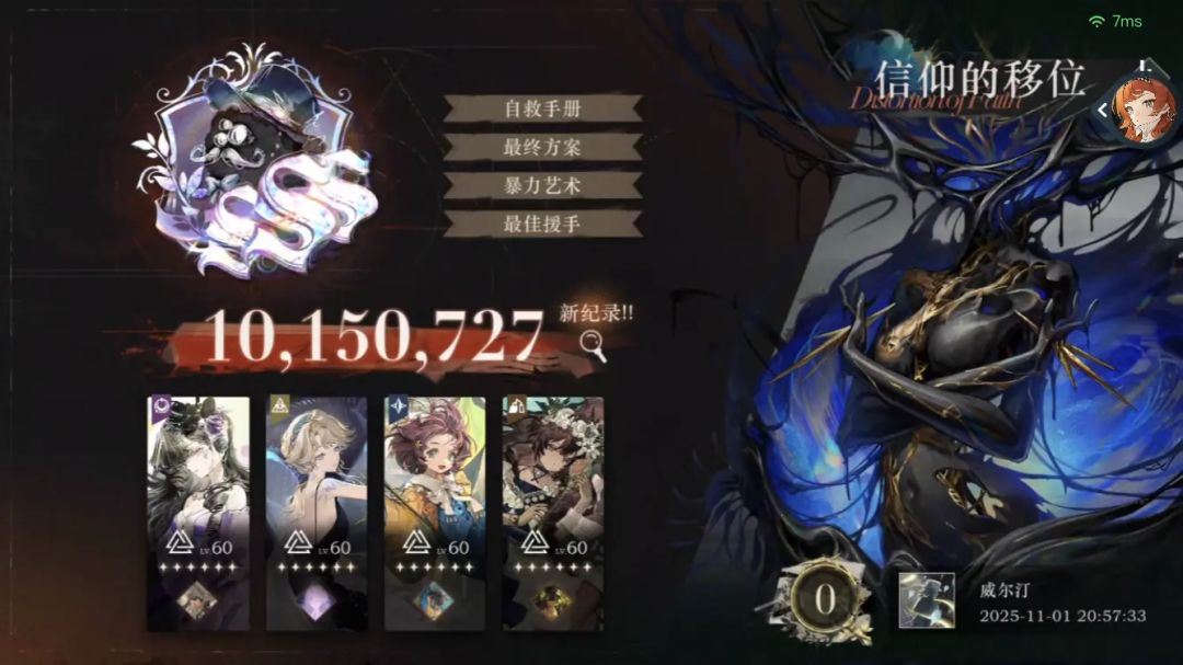 新体系试玩 2