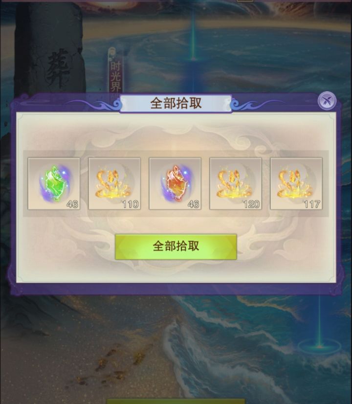 挑战赶海最少收益！！截图