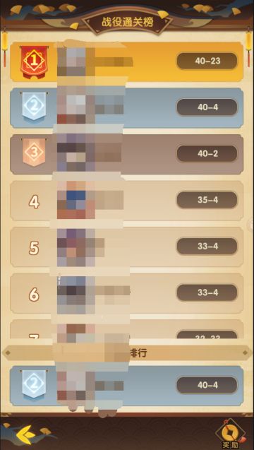 白嫖申公豹或燃灯攻略（改成插图看着比较不累）