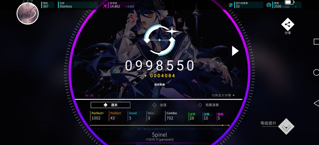 今日推分总结 2