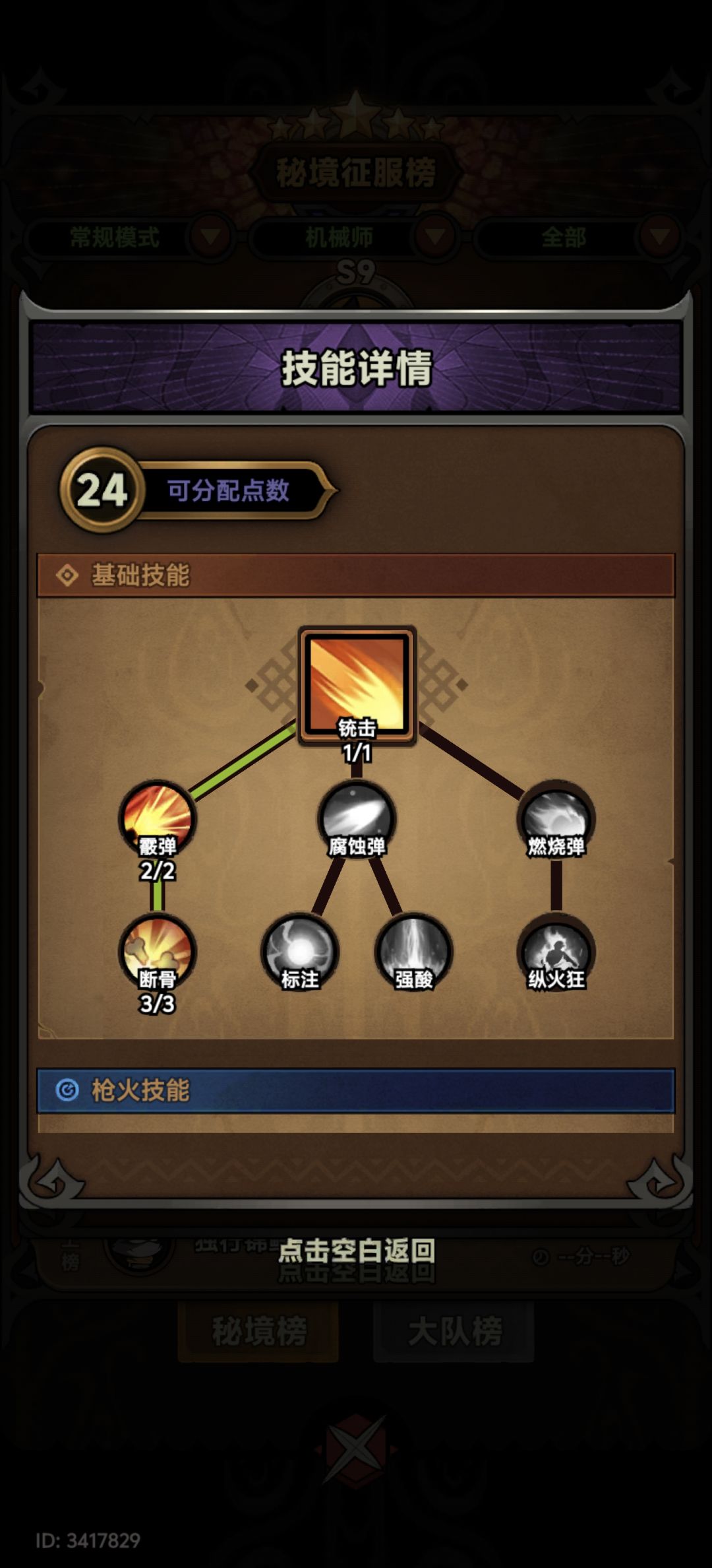 这个谁知道 2