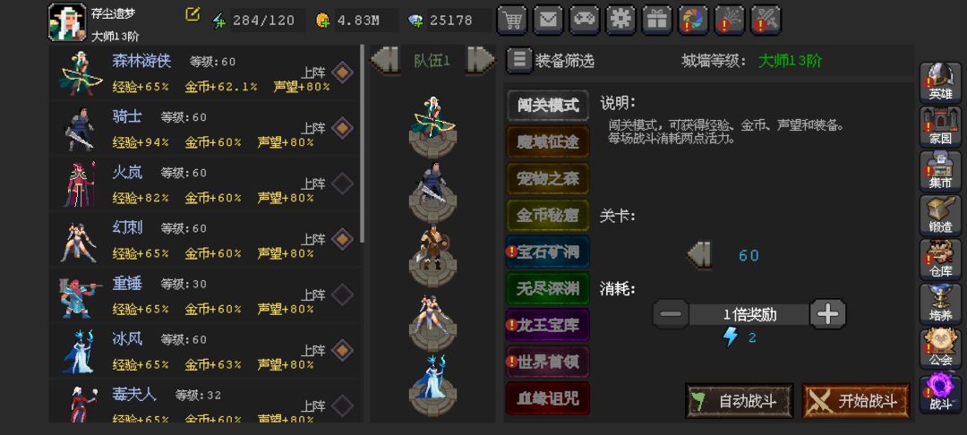 看很多攻略说神灯很好 2