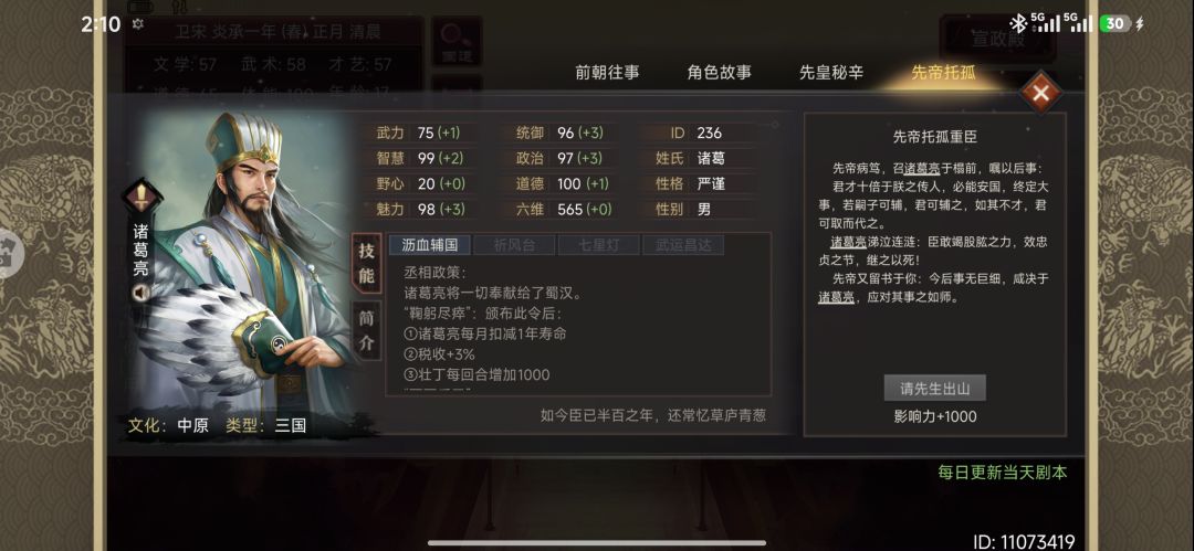 今天这剧本不错呀,赶巧了不是 1