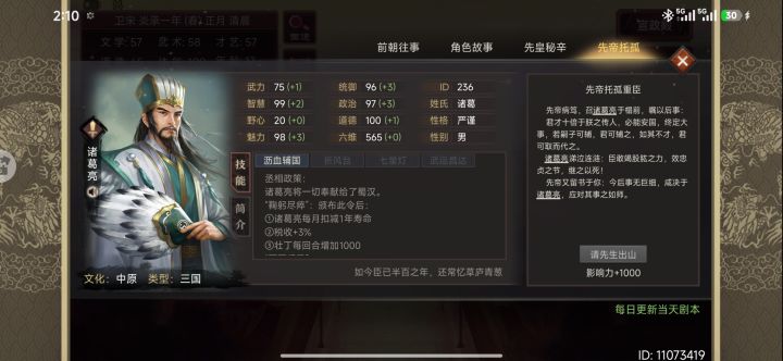 今天这剧本不错呀,赶巧了不是截图
