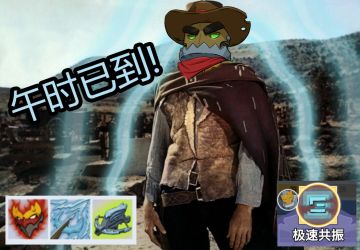 【魔塔与勇士】精彩瞬间之午时已到！