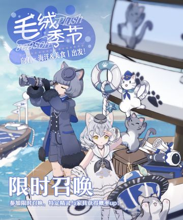 限时周末福利！快乐喵喵号起航！