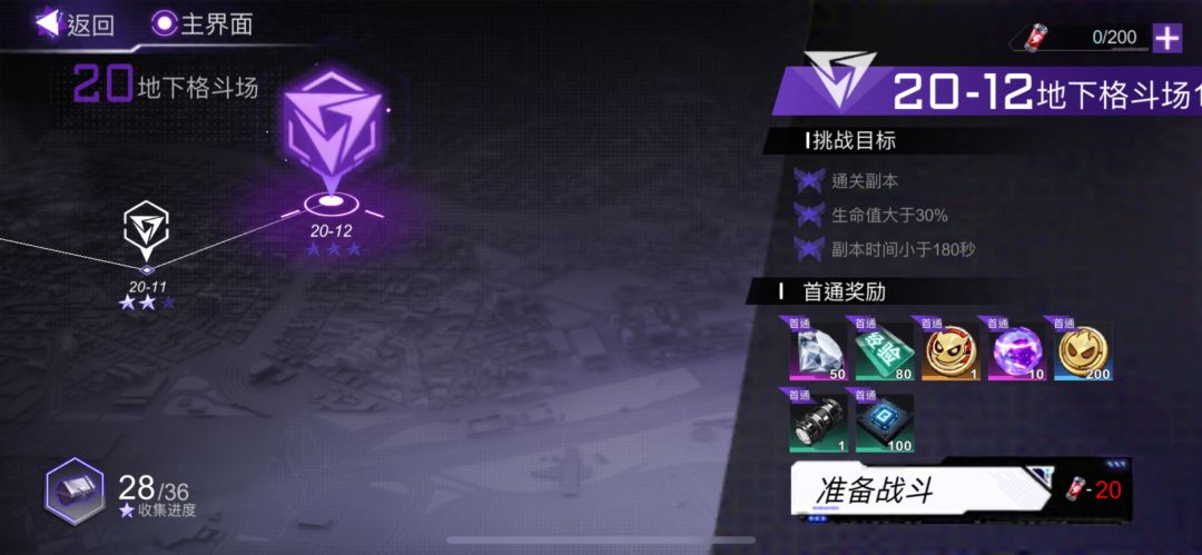 纯0氪,到20章了 2