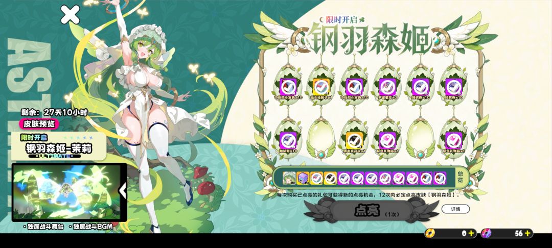 吃保底去了 1