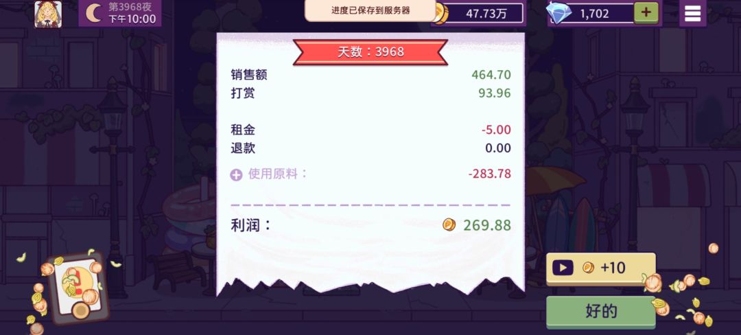 次次都是无花果剩下最多下来 6