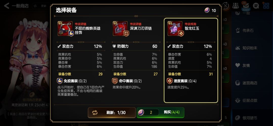求助dalao们,银河币买这个划算吗? 1