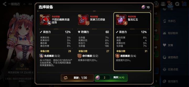 求助dalao们,银河币买这个划算吗?截图