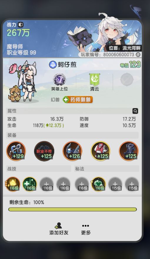 您好,位置黄泉噩梦。 1