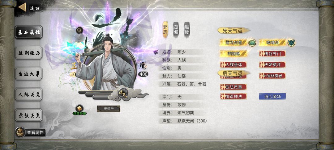 顶级全部气运开局 3