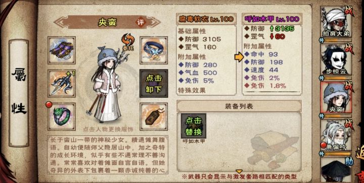 我擦嘞,附加2免甲截图