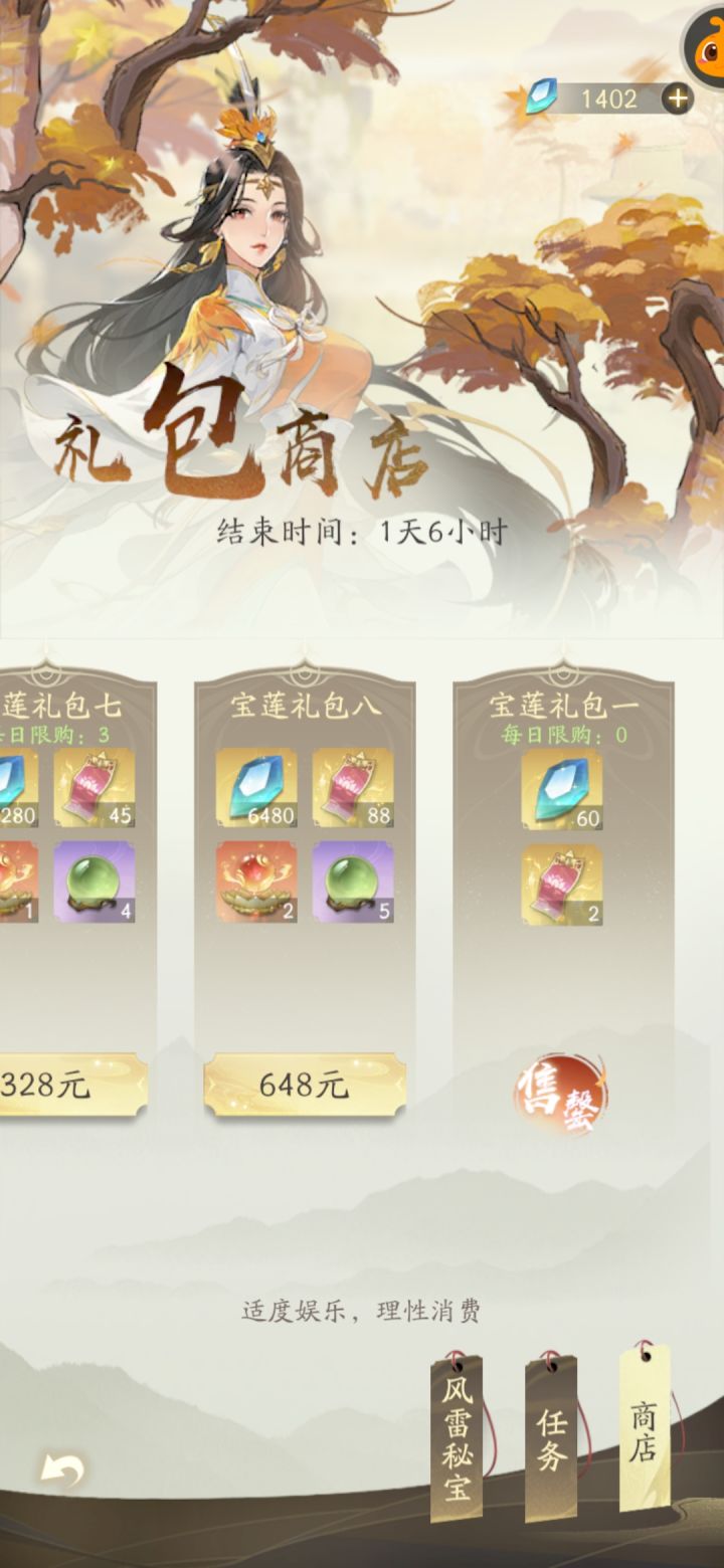 充值未到账截图