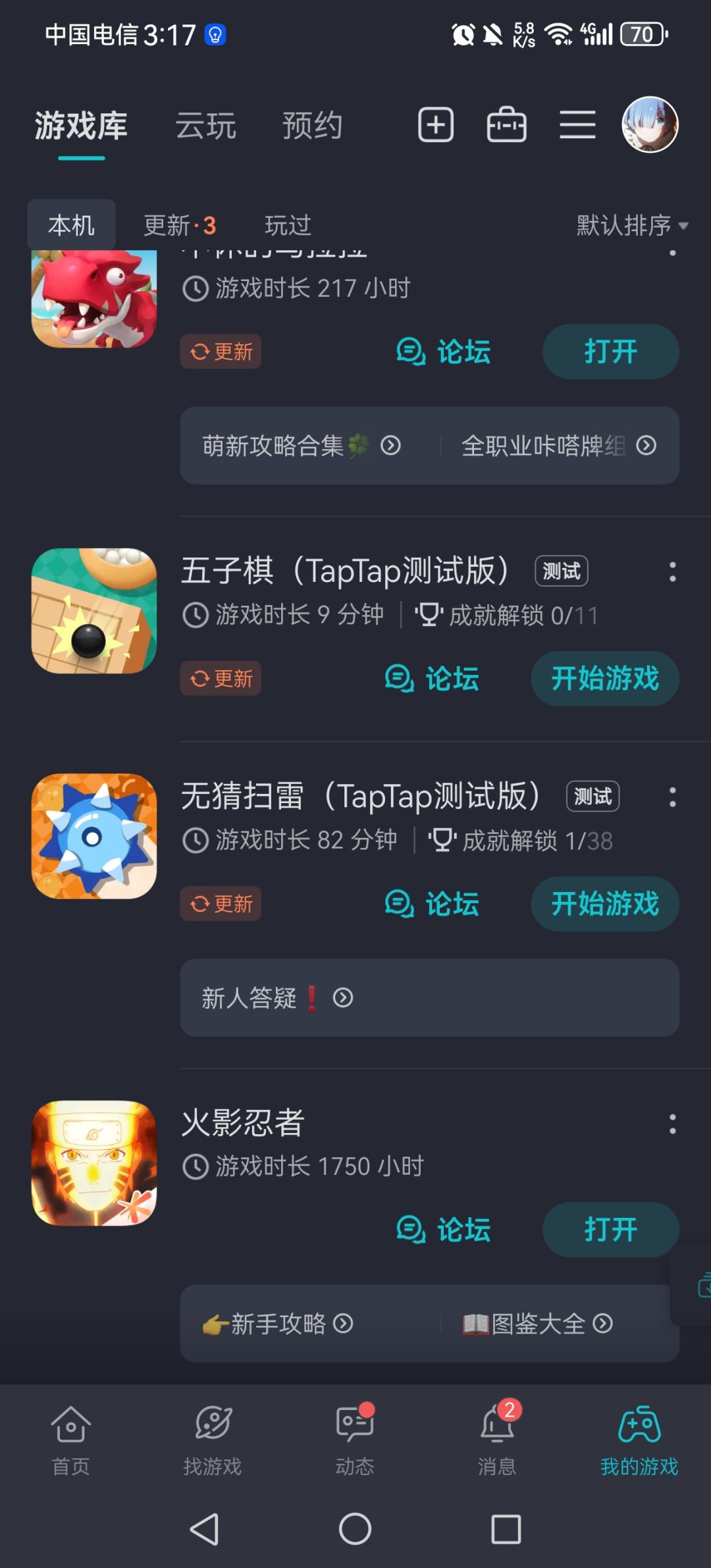 TapTap