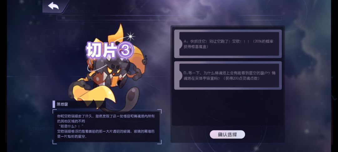 铸魂塔 纯新手向入门攻略 3
