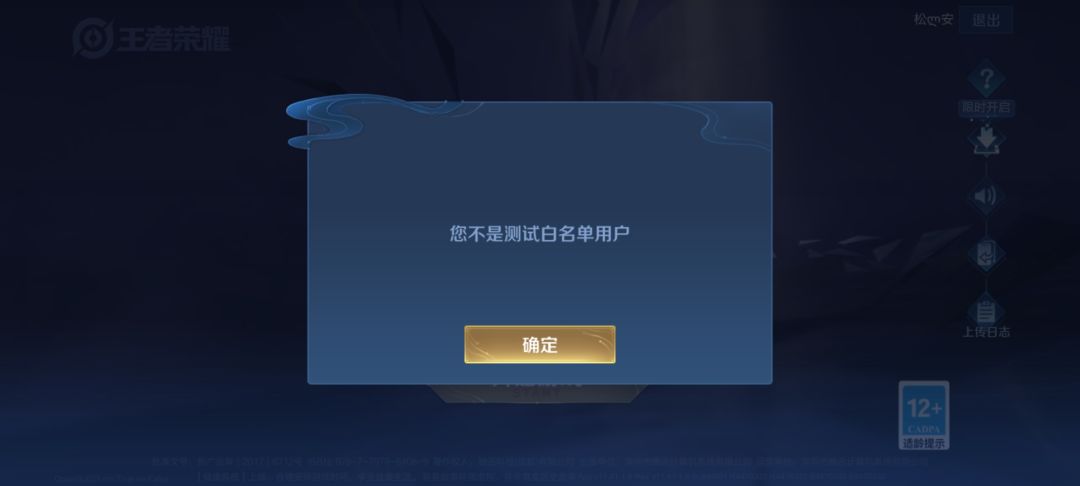 申请体验资格截图