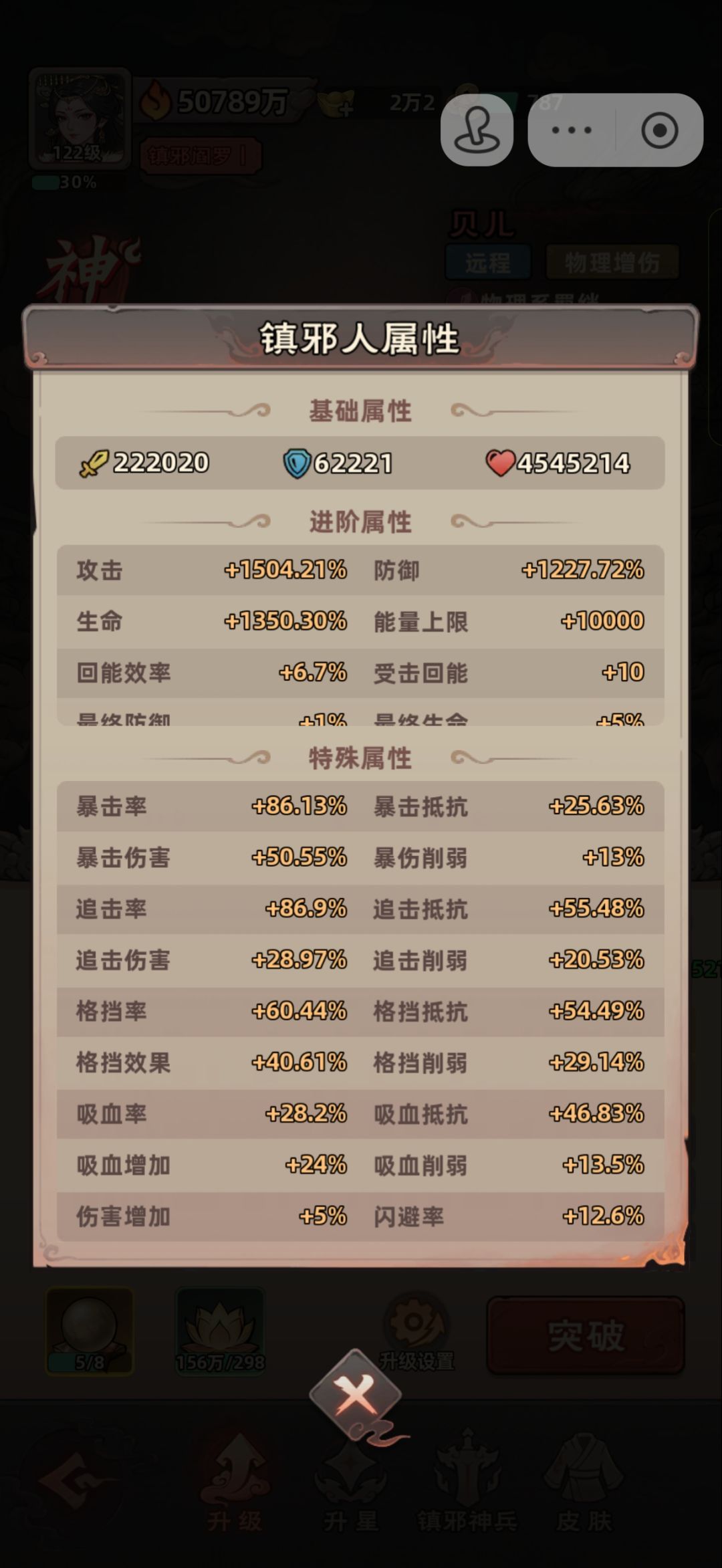 钟馗还是傀儡师怎么选择 1