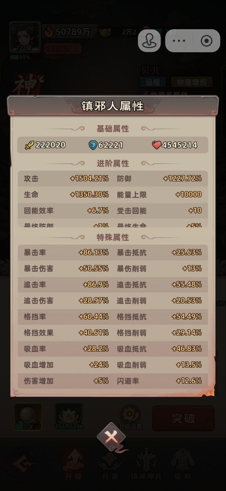 钟馗还是傀儡师怎么选择截图