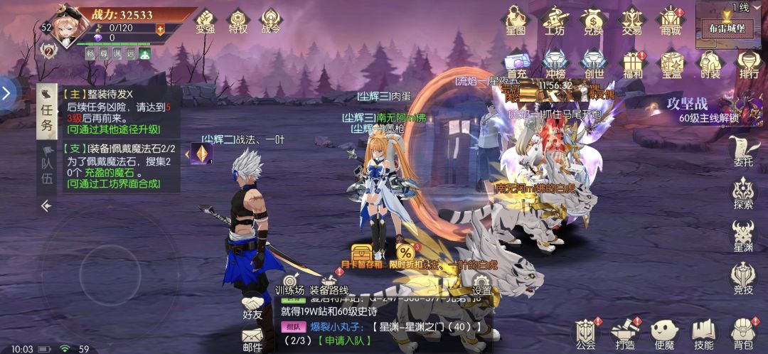魔法石任务完成不了 1