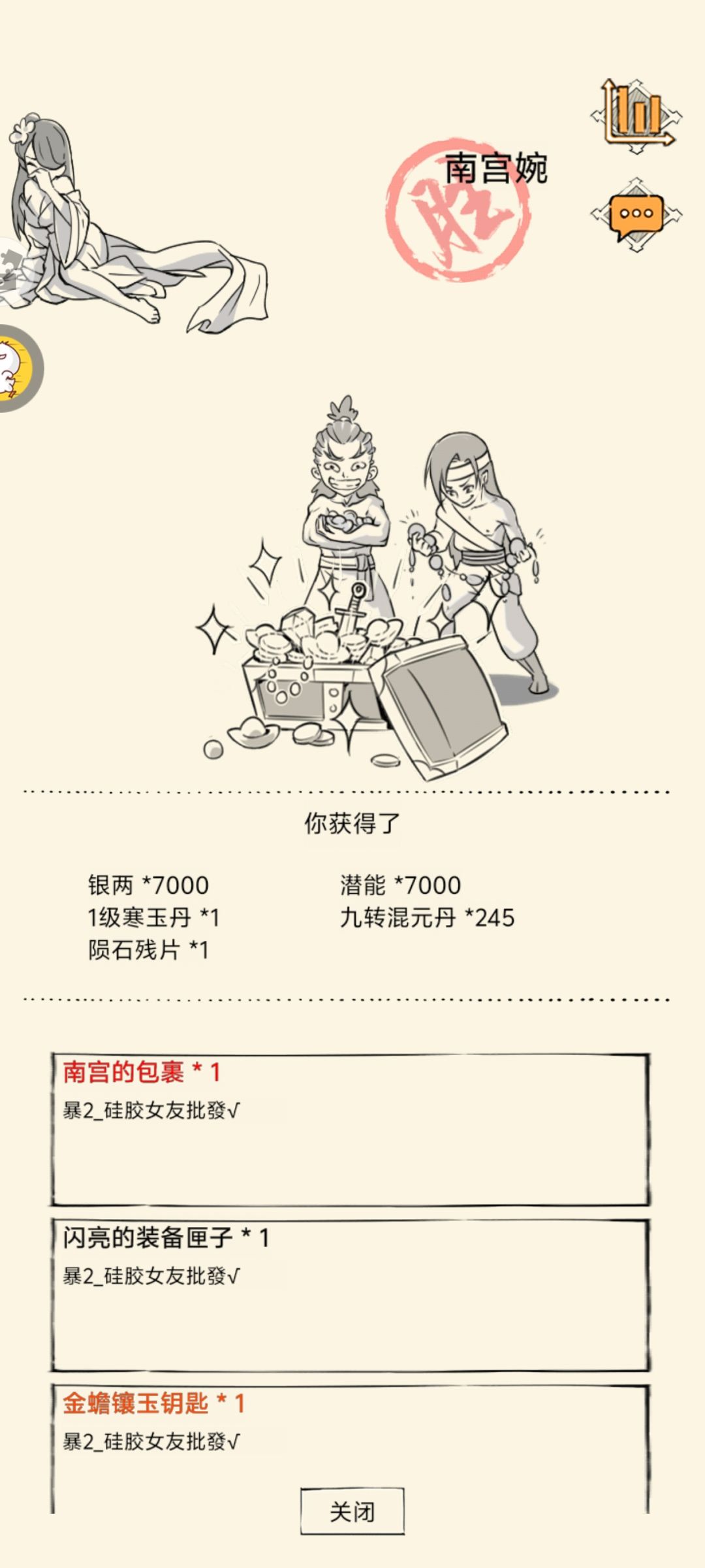 出包裹了 2