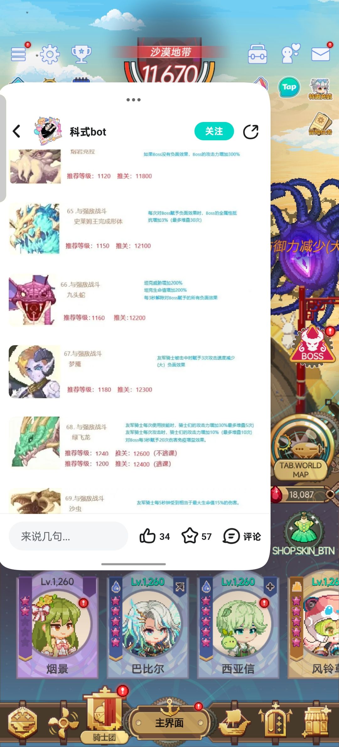 大佬们我看攻略写的逃课啥意思啊 3