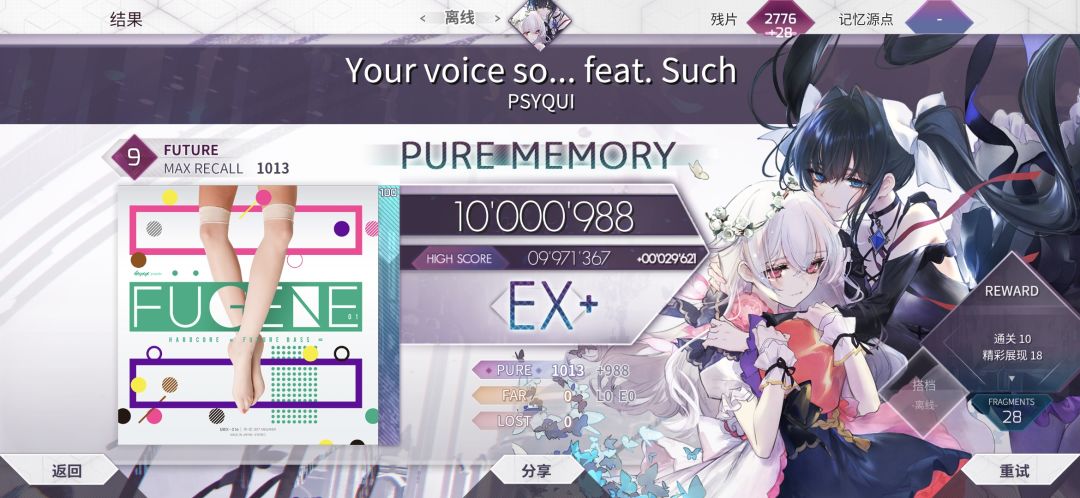 ftr9光侧曲全PM 8