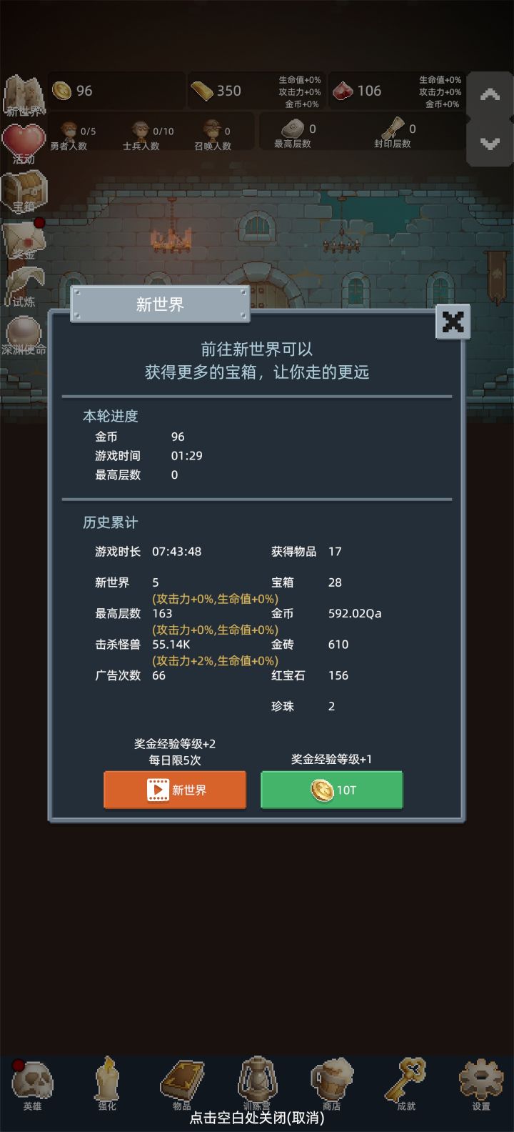 太好玩了截图