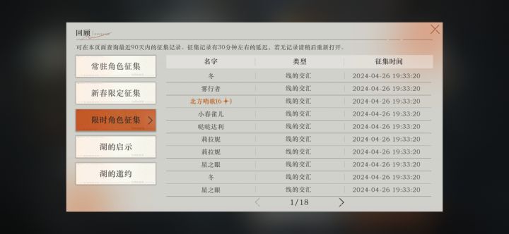你怎么知道我连出六星?截图