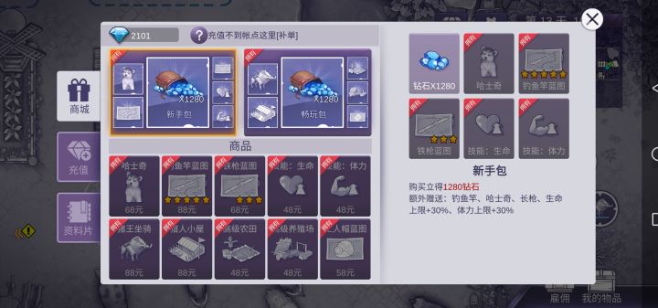 讲真后悔了,之前玩一内容挺多,测试时候内容也挺多的,以为到公测能多玩会儿,但是到二公测内容少的一批,十几天就通主线(估计在切割内容玩法地图整进dlc)据说后续还要氪金解锁DLC,俺准备撤了,等好几年等个。。。全当喂狗了要玩的留言,号送人(一二都是满氪)最后说一句!真不如阿瑞斯病毒1!!!回去玩活下去了,告辞#阿瑞斯病毒2截图